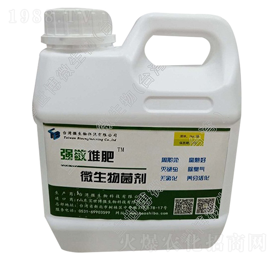 微生物菌劑液體-強(qiáng)敬堆肥-寶世博