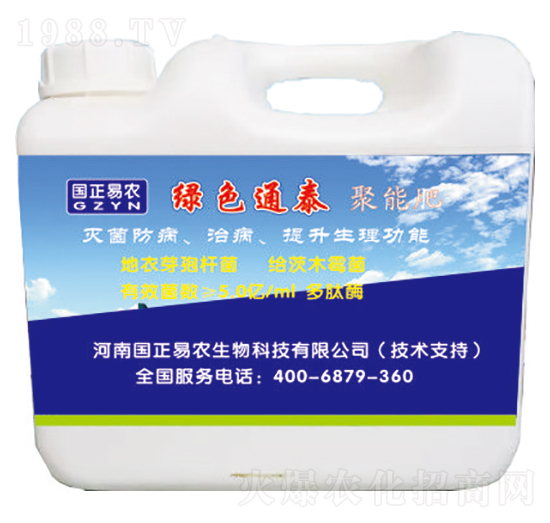 綠色通泰聚能肥-國(guó)正易農(nóng)