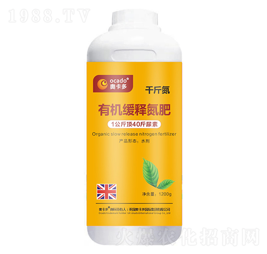 有機緩釋氮肥（千斤氮）-奧卡多