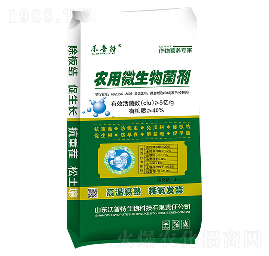 農(nóng)用微生物菌劑-樂(lè)普特-沃普特