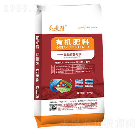 有機肥料-樂普特-沃普特