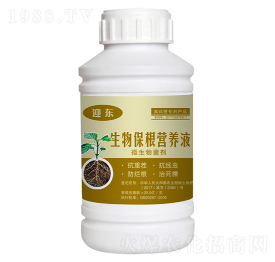 生物保根營養(yǎng)液-迎東-肥沃農(nóng)資