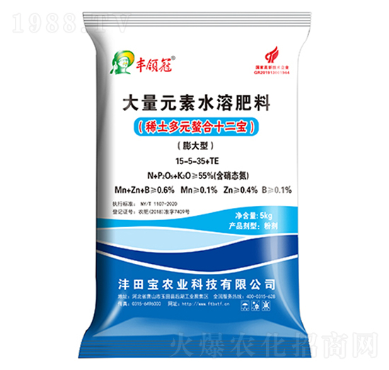 膨大型大量元素水溶肥料15-5-35+TE-豐領(lǐng)冠-灃田寶農(nóng)業(yè)