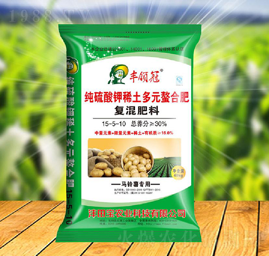 馬鈴薯專用純硫酸鉀多元螯合復(fù)混肥15-5-10-豐領(lǐng)冠-灃田寶農(nóng)業(yè)