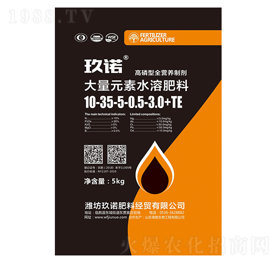 大量元素水溶肥料10-35-5-0.5-3.0+TE-玖諾肥料