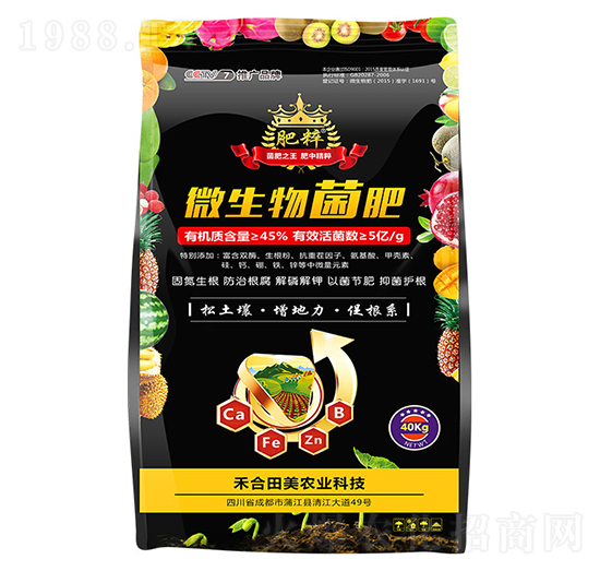 禾合田美微生物菌肥-綠洲生物