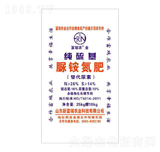 純硫基脲銨氮肥-根易生-新富瑞