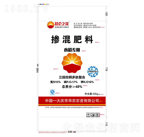 50kg水稻專用摻混肥料15-17-16-億豐