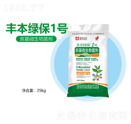 炭基微生物菌劑-豐本生物