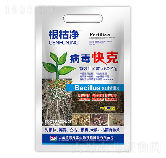 病毒快克-根枯凈-第五元素