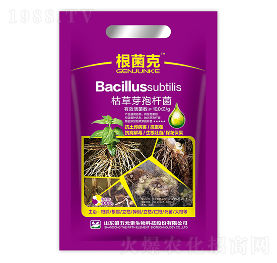 枯草芽孢桿菌-根菌克-第五元素