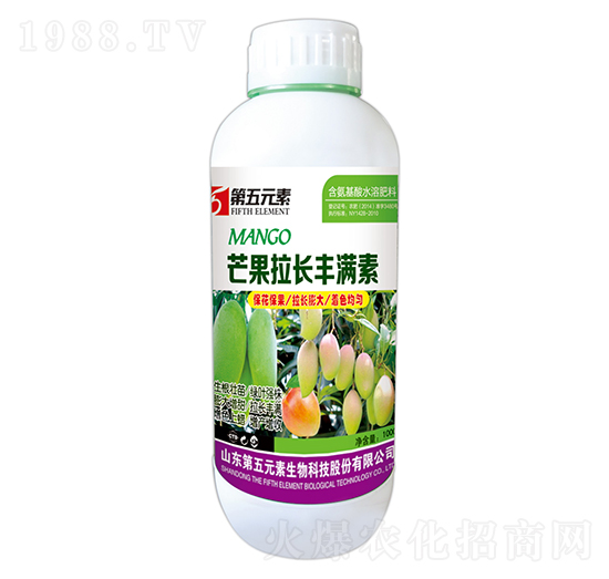 芒果拉長豐滿素-第五元素