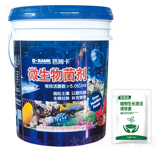 微生物菌劑-芭姆卡-第五元素