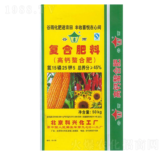 復合肥料15-25-5-綠得利