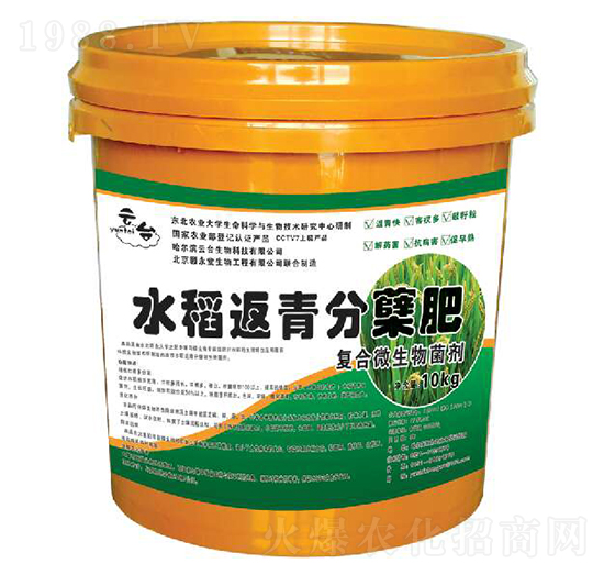 10kg水稻返青增蘗肥-云臺(tái)