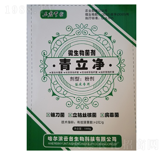 微生物菌劑-青立凈-云臺