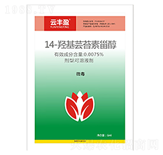 14-羥基蕓苔素內(nèi)酯-云豐盈-眾人聯(lián)合