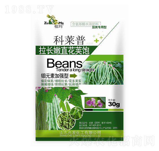 拉長嫩直花莢飽-祖瑪-允發(fā)化工