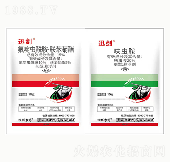 15%氟啶蟲酰胺·聯苯菊酯+20%呋蟲胺-迅劍-優(yōu)先達