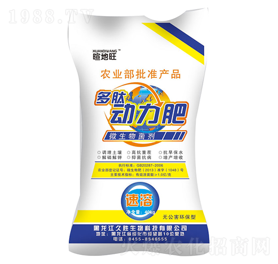 多肽動力肥微生物菌劑-久勝生物