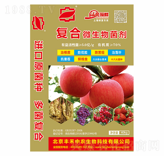40kg復合微生物菌劑-豐禾中農(nóng)