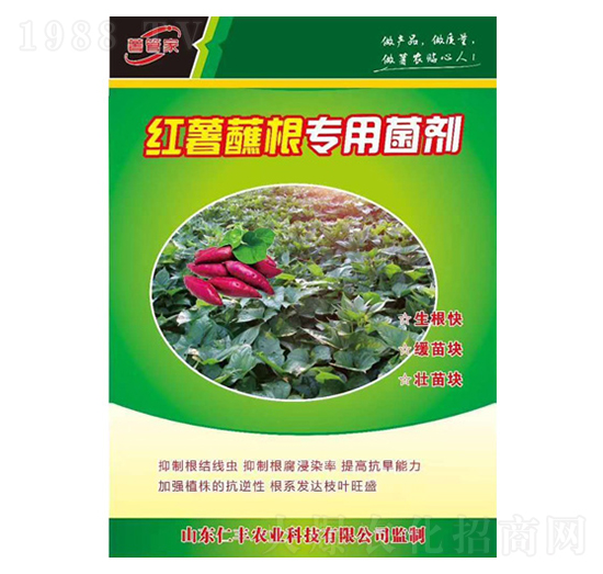 紅薯蘸根專用菌劑-仁豐農(nóng)業(yè)