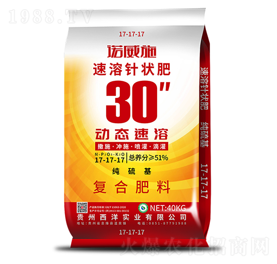 30秒動態(tài)速溶針狀肥-諾威施-西洋實業(yè)