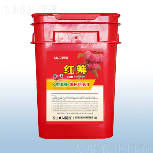 C型套餐·著色期使用-紅籌-粟安