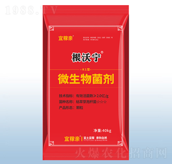 微生物菌劑-根沃寧K1型-粟安