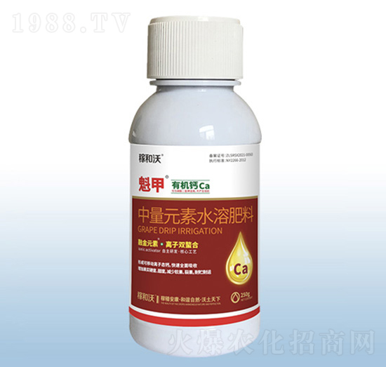 中量元素水溶肥-魁甲有機鈣-粟安