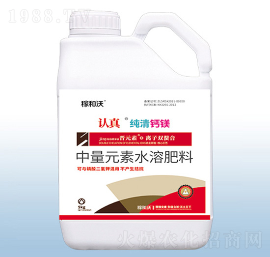 中量元素水溶肥-認(rèn)真純清鈣鎂-粟安