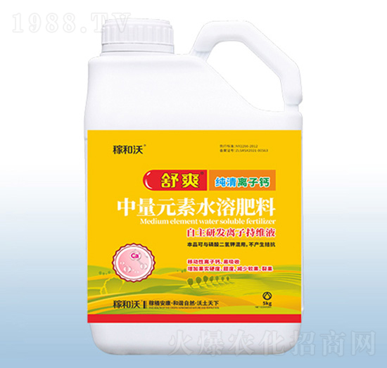 中量元素水溶肥-舒爽純清離子鈣-粟安