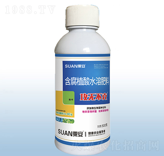 含腐植酸水溶肥料-攻無不克-粟安