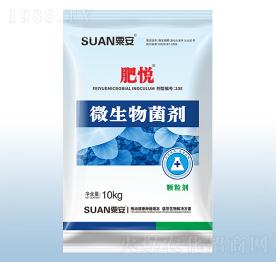 微生物菌劑-肥悅-粟安