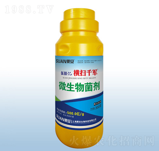 微生物菌劑-伍佰億橫掃千軍-粟安