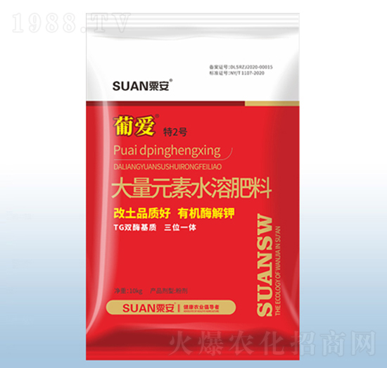 特2號(hào)大量元素水溶肥料-葡愛(ài)-粟安