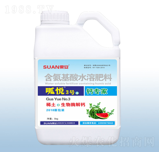 含氨基酸水溶肥料-呱悅3號-粟安