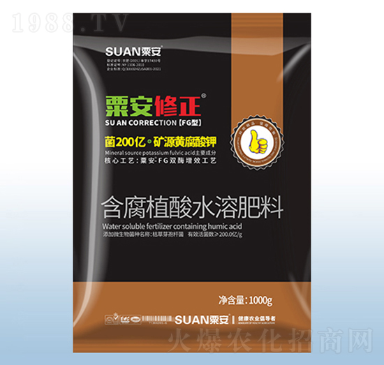 含腐植酸水溶肥料-粟安修正-粟安