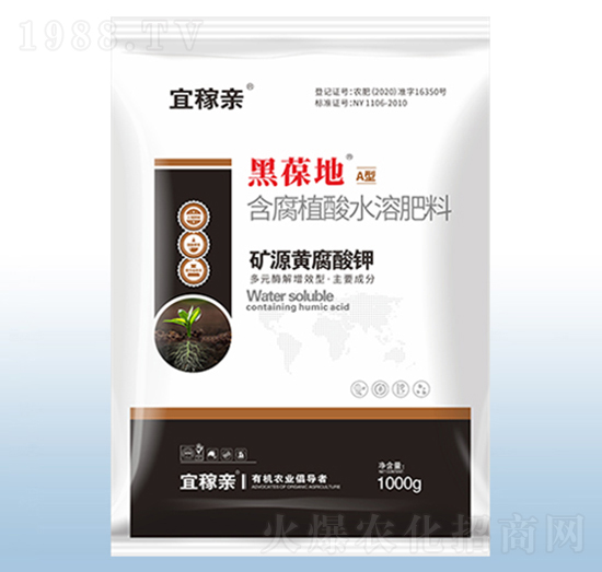 含腐植酸水溶肥料-黑葆地A型-粟安