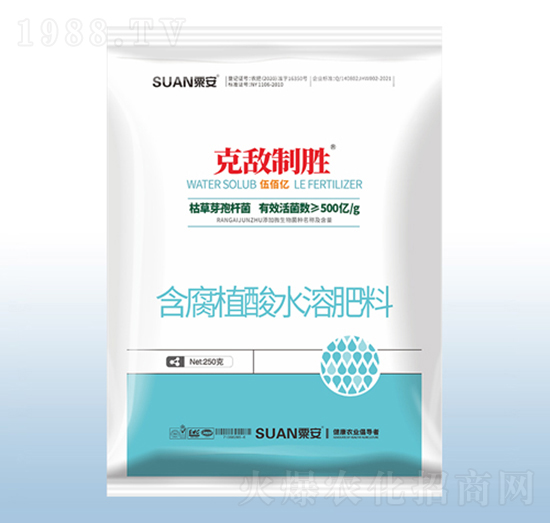 含腐植酸水溶肥料-克敵制勝-粟安