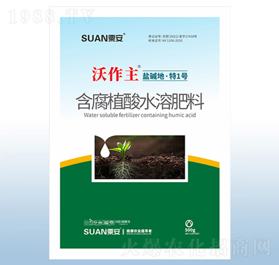 腐植酸水溶肥料-沃作主鹽堿地·特1號-粟安