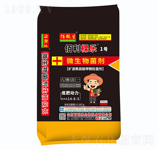 佰利棵樂(lè)1號(hào)+微生物菌劑-百利來(lái)