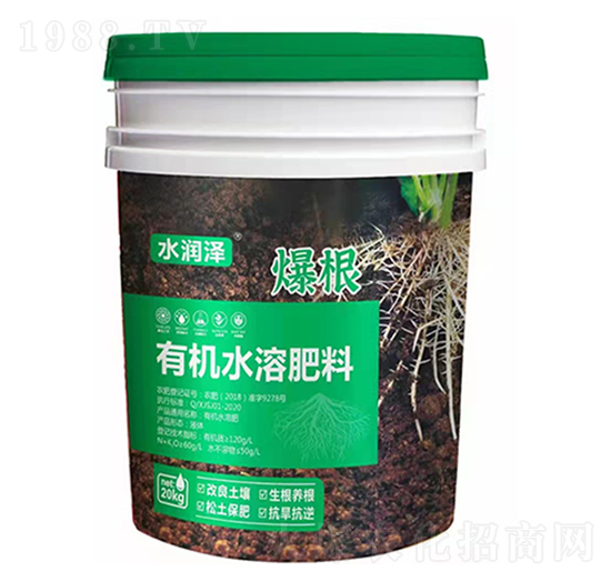 爆根有機(jī)水溶肥料-水潤澤-翰禾農(nóng)業(yè)
