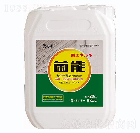 微生物菌劑-菌能-優(yōu)必補(bǔ)-鑫垚生物