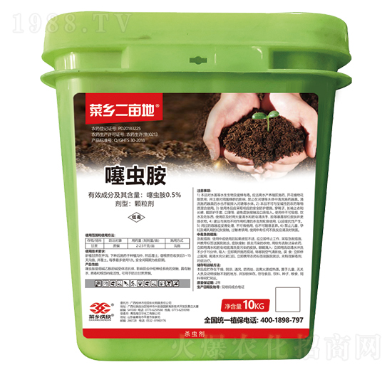 0.5%噻蟲(chóng)胺-菜鄉(xiāng)二畝地-菜鄉(xiāng)品牌