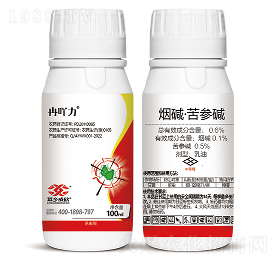 煙堿·苦參堿-冉吖力-菜鄉(xiāng)品牌