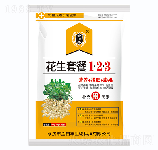 花生套餐123-金田豐