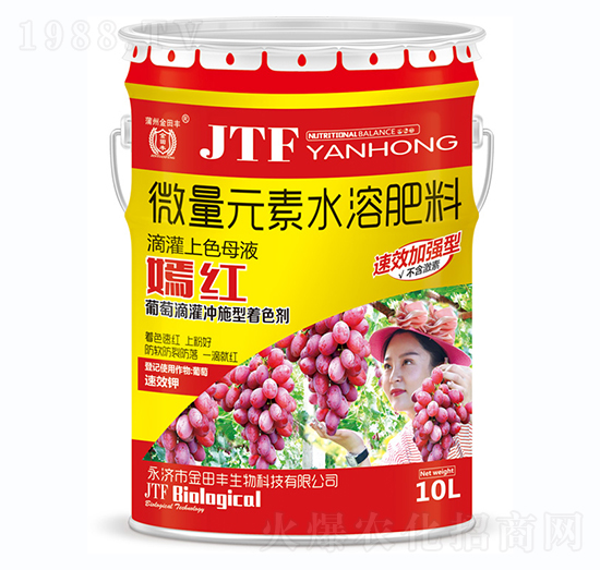 微量元素水溶肥料-嫣紅-金田豐