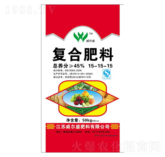 50kg復合肥料15-15-15-威爾盛肥料
