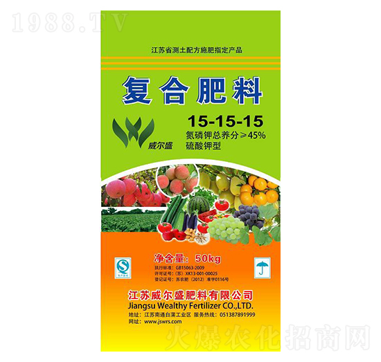 50kg硫酸鉀型復合肥料15-15-15-威爾盛肥料